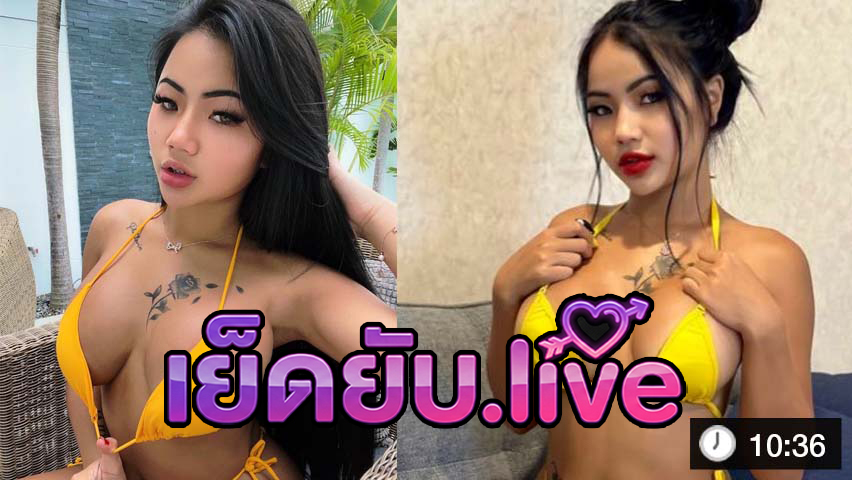 โอลี่แฟน Praewasian สาววัยรุ่นเล่นควยปลอม ก่อนขึ้นขย่ม น้ำเงี่ยนไหลเยิ้มเต็มขา